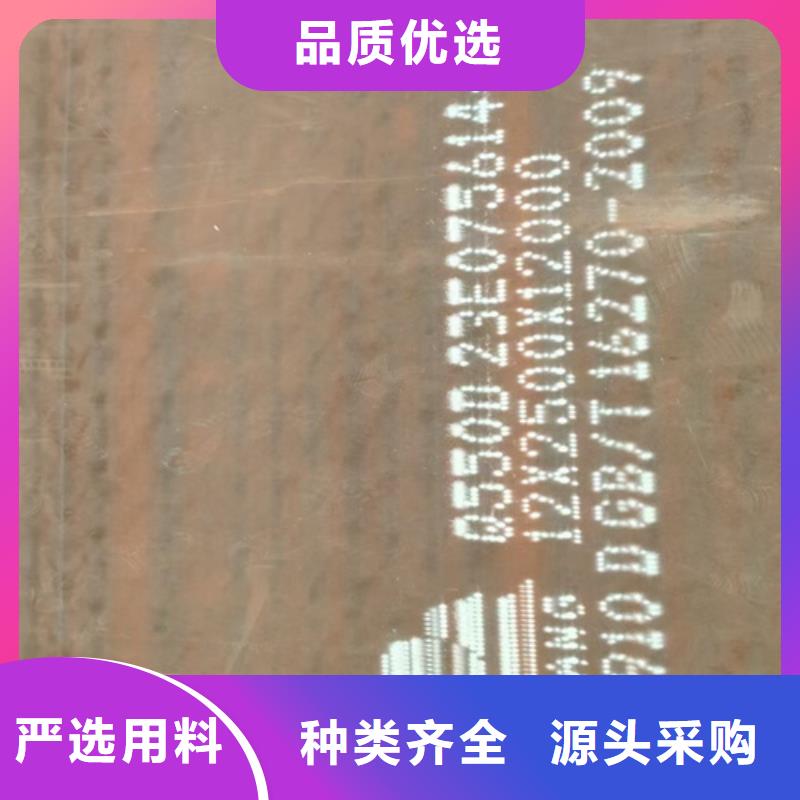 高強(qiáng)鋼板12cr1mov合金鋼板訂制批發(fā)