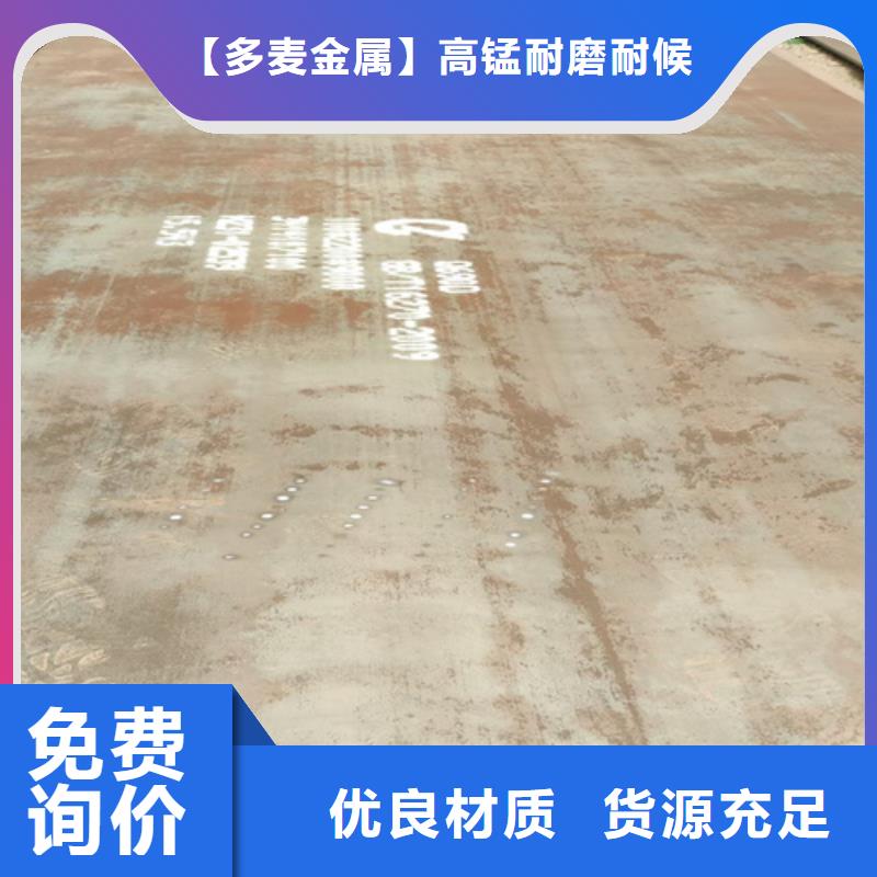 Q460C高強鋼板4個厚價格多少