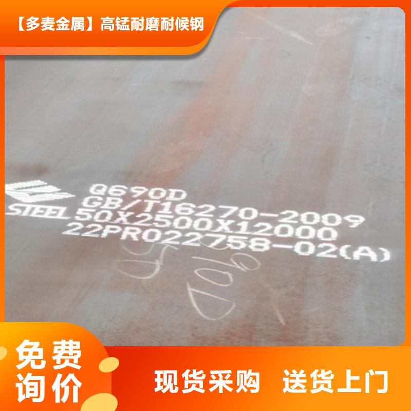 現貨Q690D高強板-【多麥金屬】-高強板價格多少Q690D高強板Q690D高強板