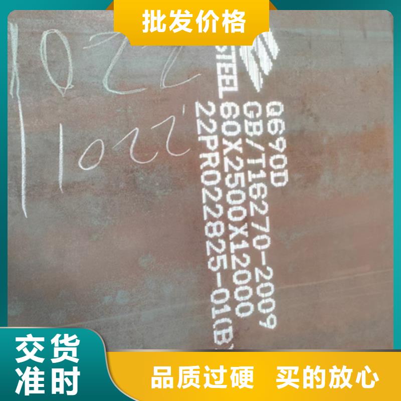 现货高强板Q690-【多麦金属】-高强板经销商高强板Q690高强板Q690