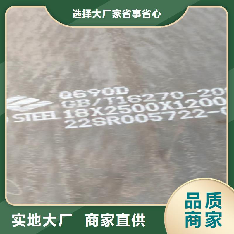 Q460C高强钢板4个厚多少钱一吨