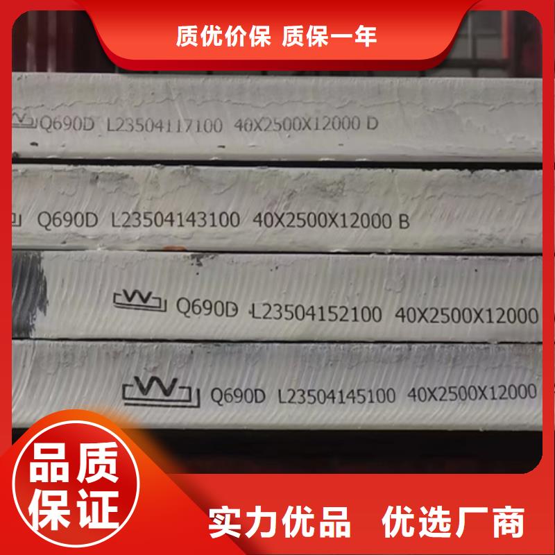 現貨Q460C鋼板-【多麥金屬】-高強板哪里賣Q460C鋼板Q460C鋼板