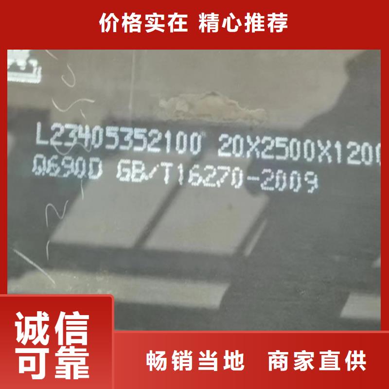 高強(qiáng)鋼板NM450耐磨板源頭廠家