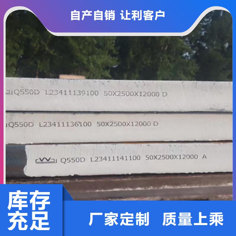 45个厚Q460C高强钢板哪里卖