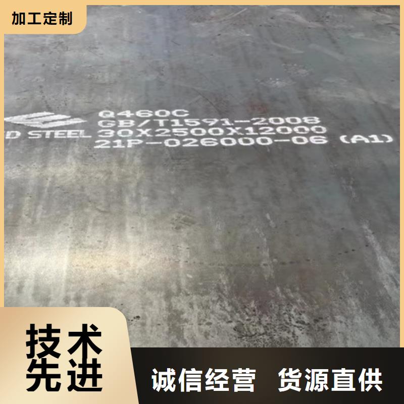 哪里經銷Q460C高強板