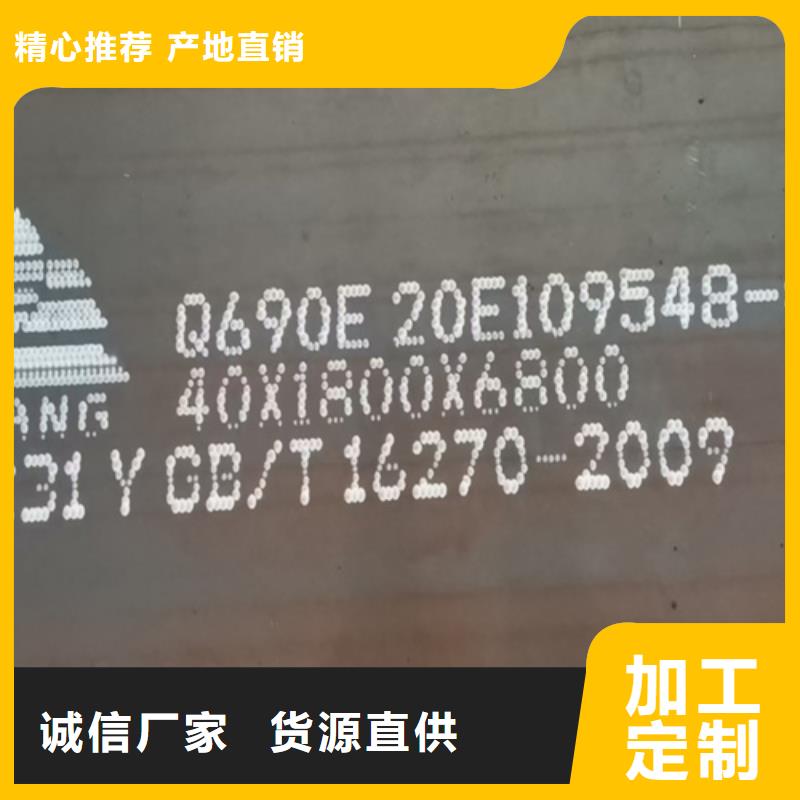 现货Q550D钢板-【多麦金属】-高强板经销商Q550D钢板Q550D钢板