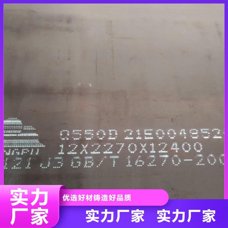 高強板q550d現貨-【多麥金屬】-價格優惠
