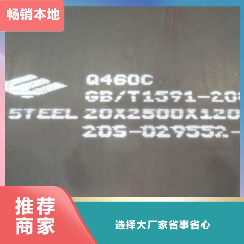 高強(qiáng)板Q460C鋼板多少錢一噸