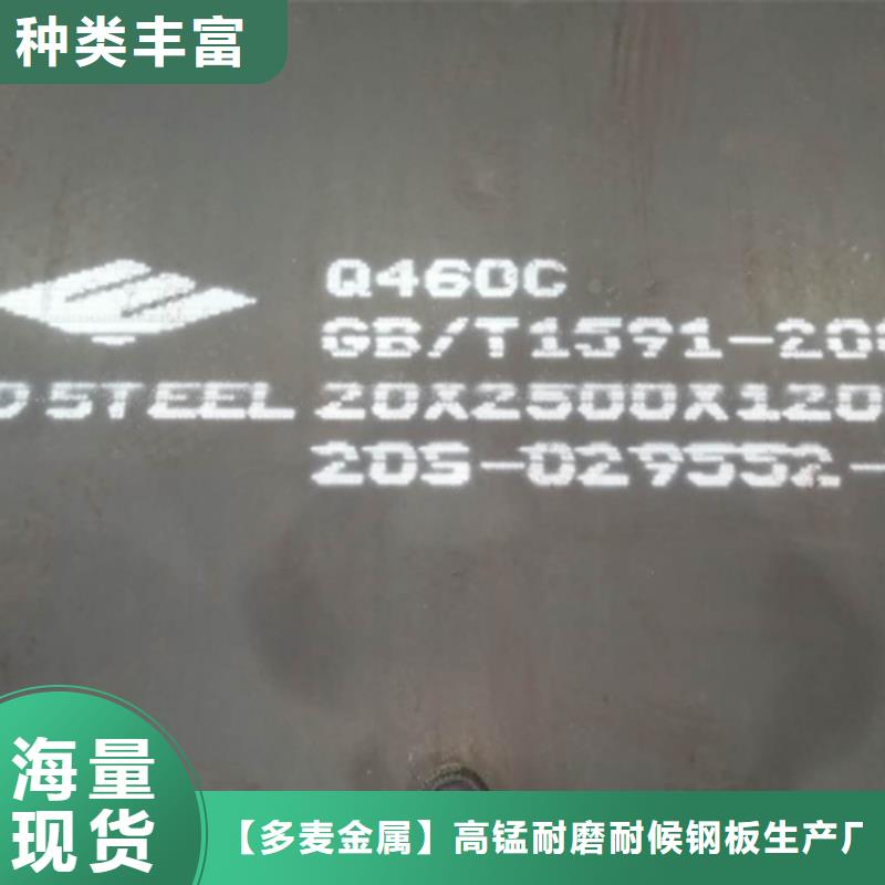 Q550D高强板经销商