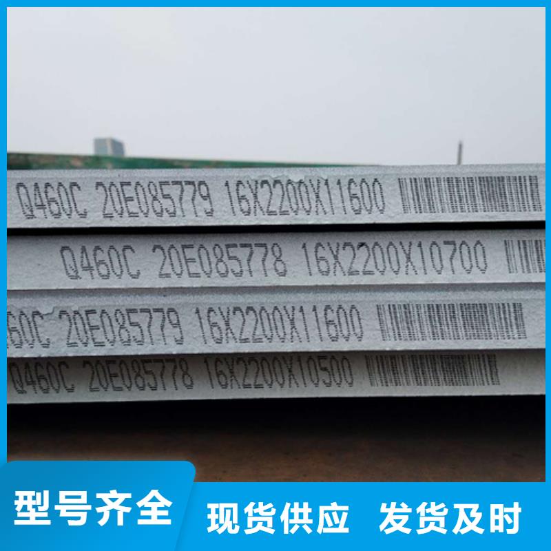 Q460C高強鋼板5個厚價格多少