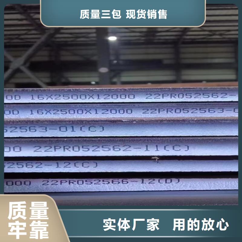 【多麦】昌江县高强板Q460C钢板切割零售