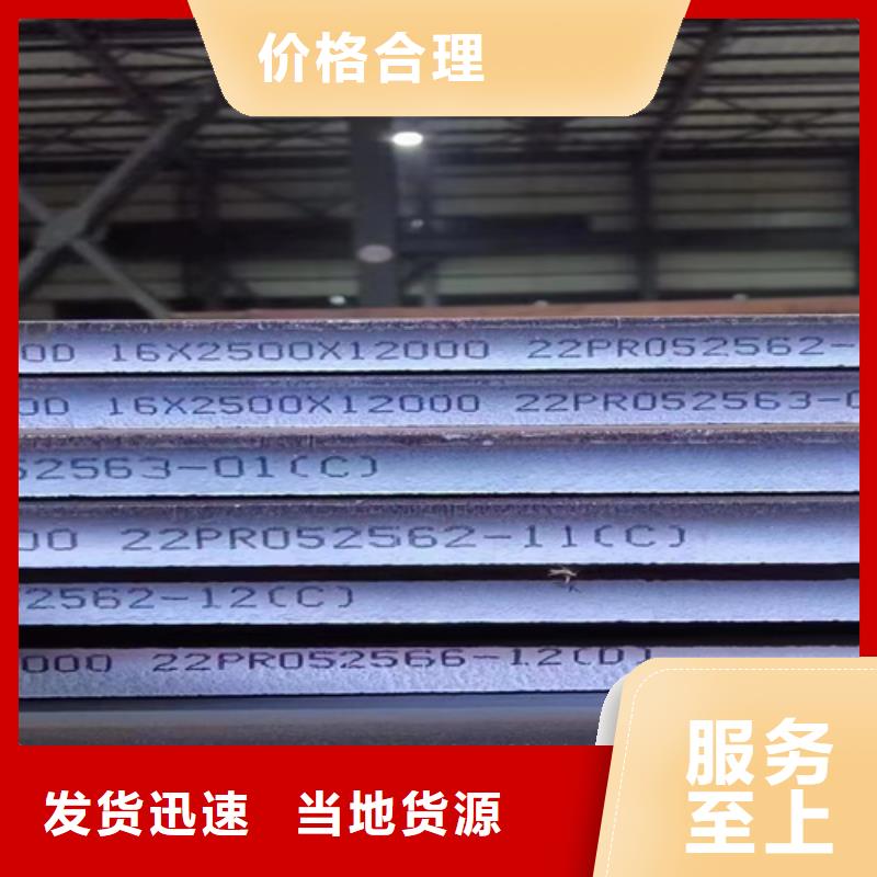 【鹤壁】订购高强板Q460C钢板现货经销商