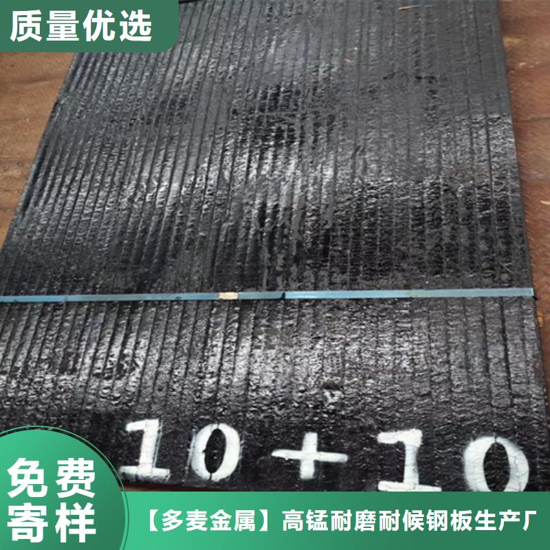復(fù)合耐磨鋼板12cr1mov合金鋼板我們更專業(yè)