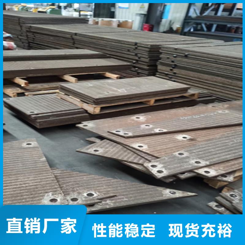 復(fù)合耐磨鋼板NM450耐磨板廠家現(xiàn)貨批發(fā)
