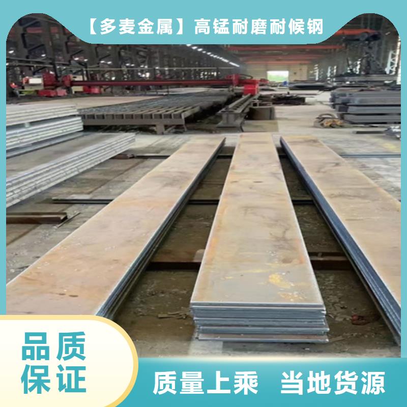 高锰钢板Q460C钢板厂家售后完善