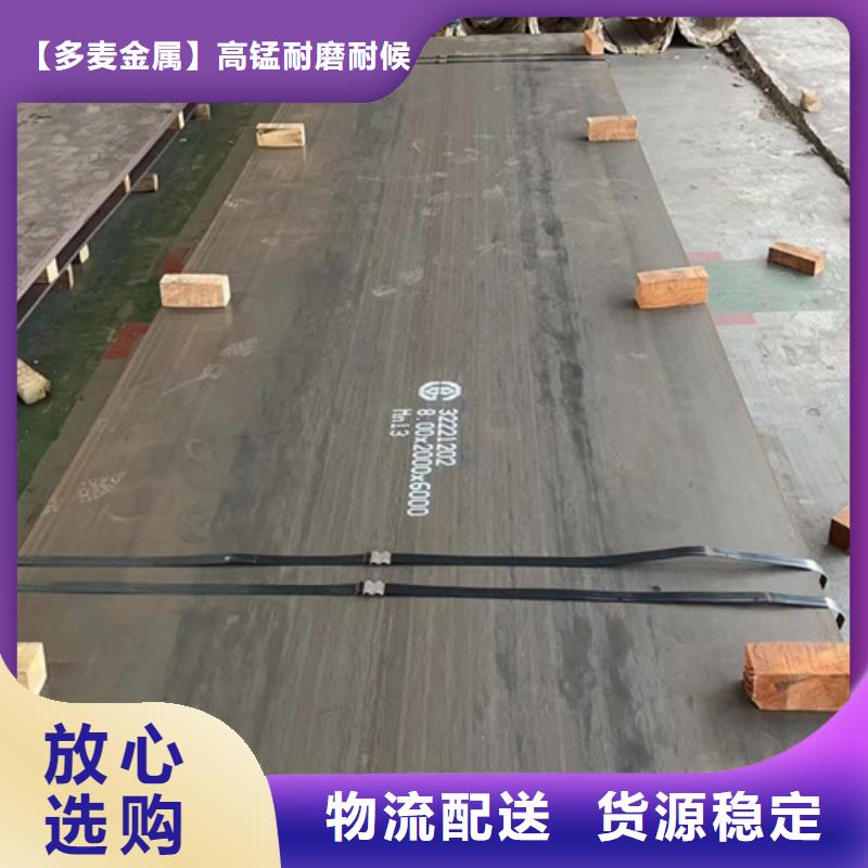 錳13鋼板價格多少
