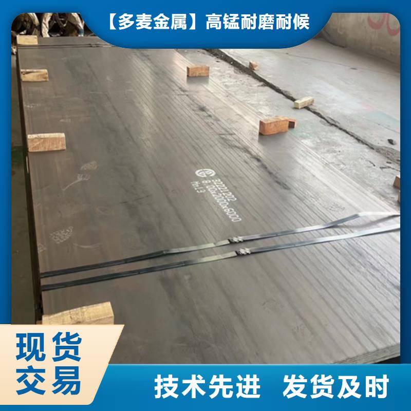 高錳鋼板20#鋼板真正讓利給買(mǎi)家
