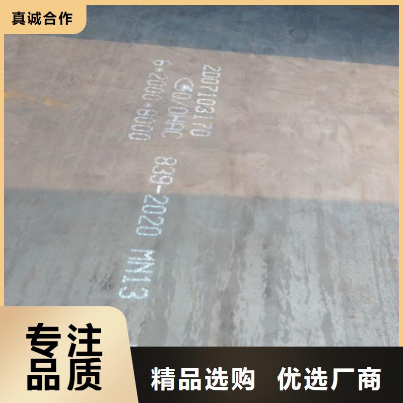 高錳鋼板Q355NH耐候鋼板定金鎖價(jià)
