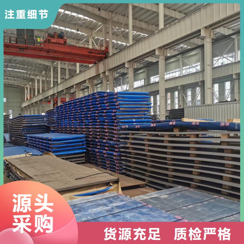 高錳鋼板Q550D鋼板根據要求定制