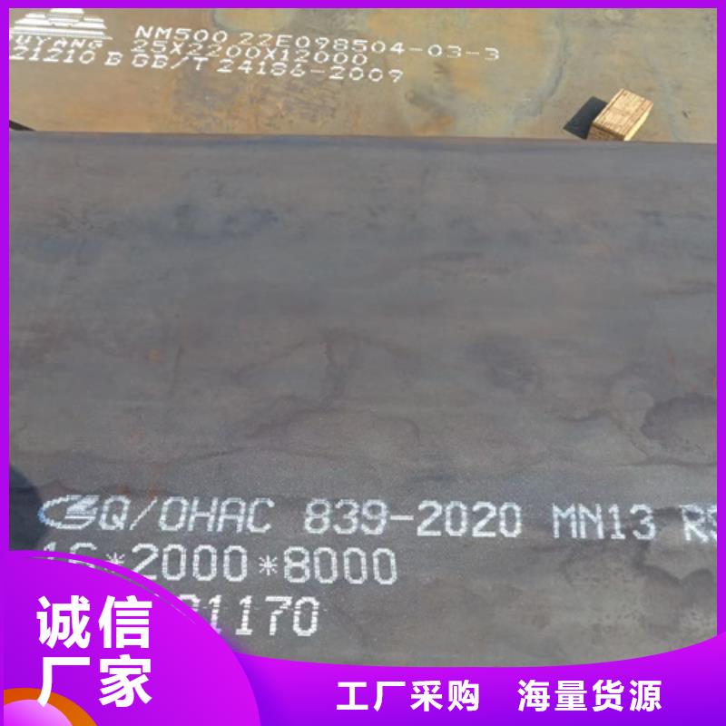 mn13鋼板-耐磨mn13板價格多少