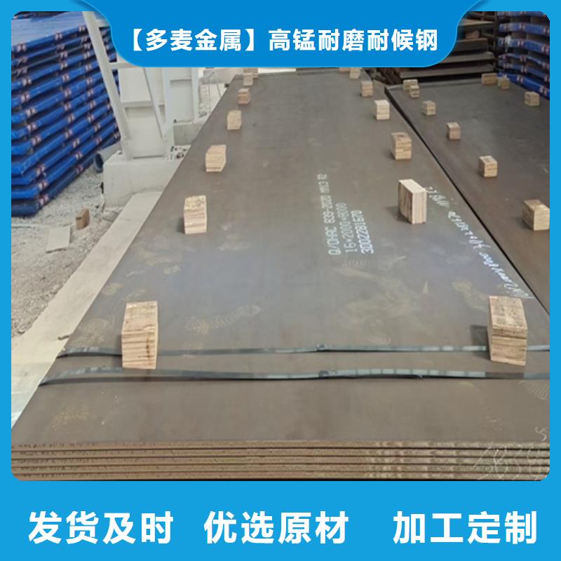 高錳鋼板Q355NH耐候鋼板定金鎖價(jià)
