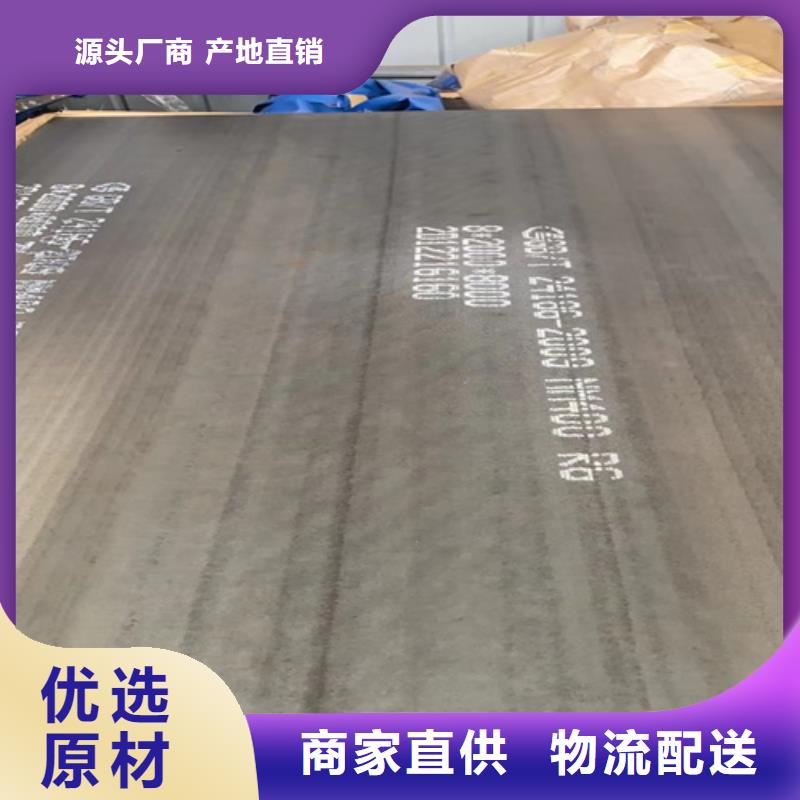 猛13鋼板銷售