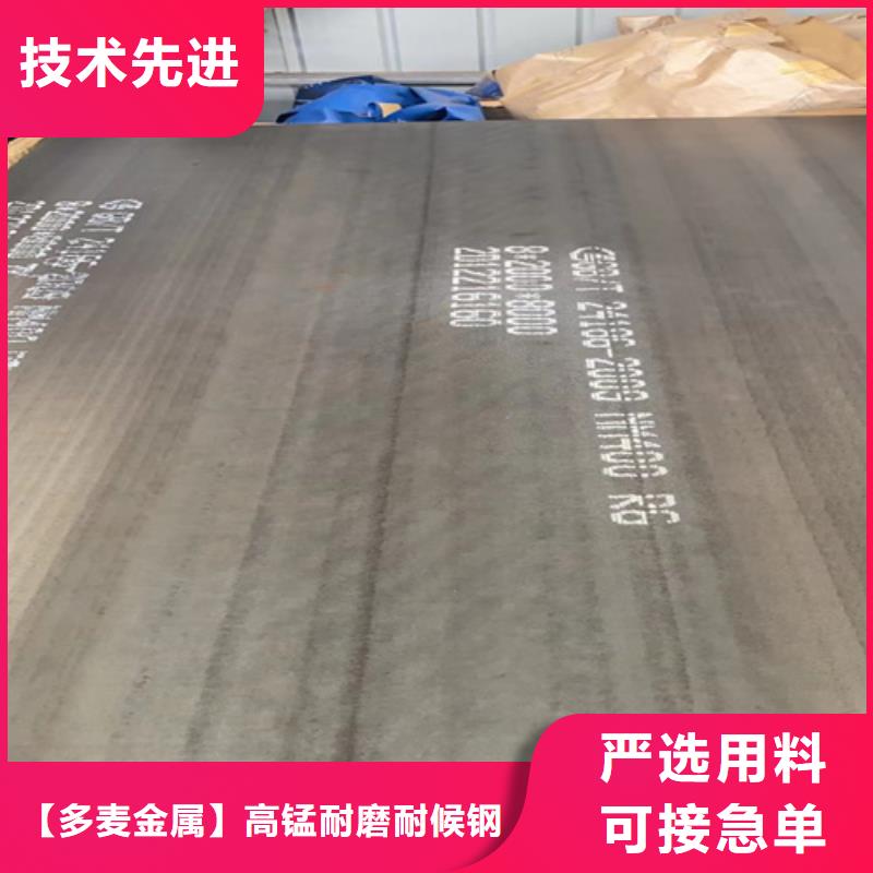高錳鋼板-耐磨鋼板專業(yè)生產(chǎn)N年