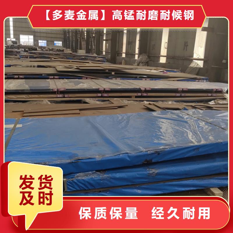mn13耐磨板價格