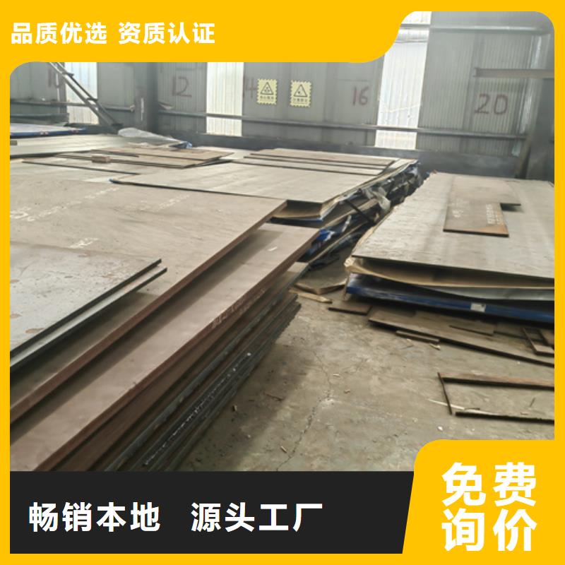 【高錳鋼板,Q460C高強鋼板實力雄厚品質保障】