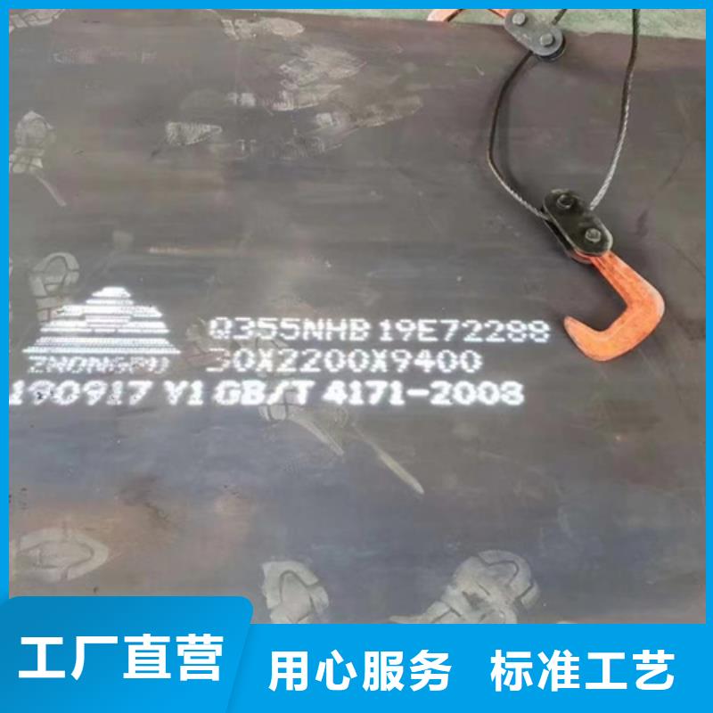 耐候鋼板銹鋼板長期供應