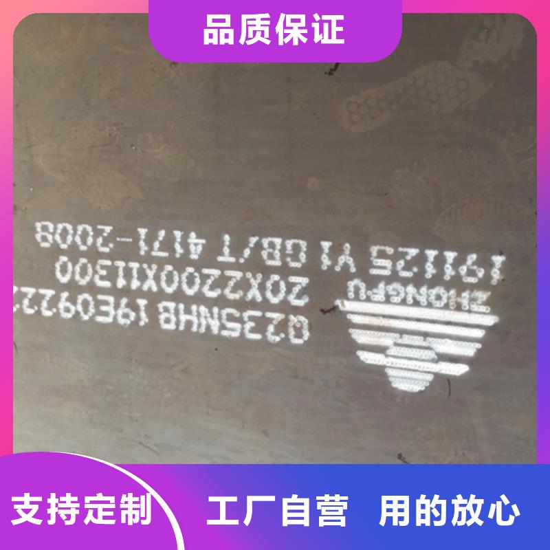 【耐候鋼板-高錳鋼板公司快速物流發貨】