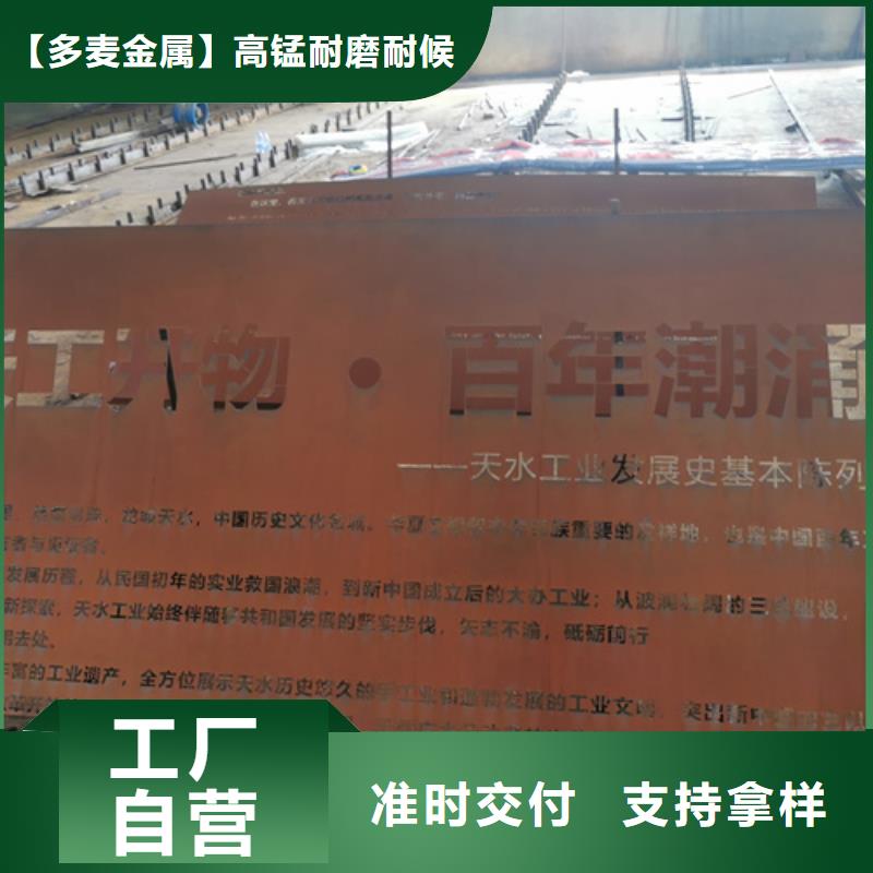 耐候鋼板銹鋼板長期供應