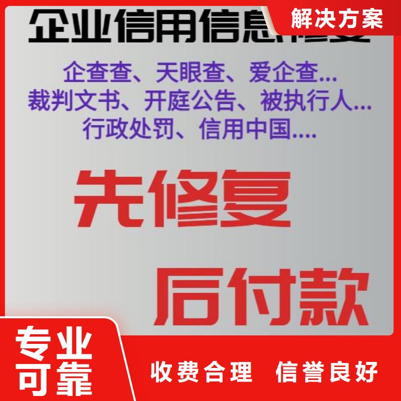 企查查历史被执行人和历史开庭公告信息可以撤销吗？