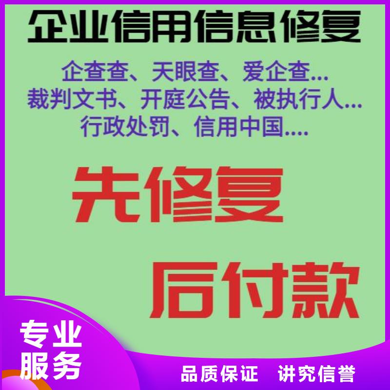 企查查历史限制消费令和司法解析信息可以撤销吗？