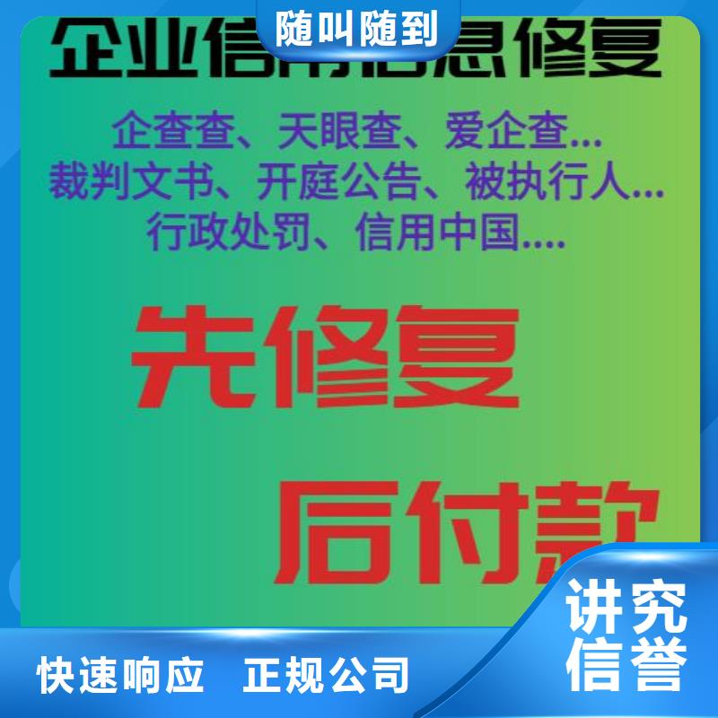 怎么删掉天眼查历史失信信息怎么优化企查查立案信息