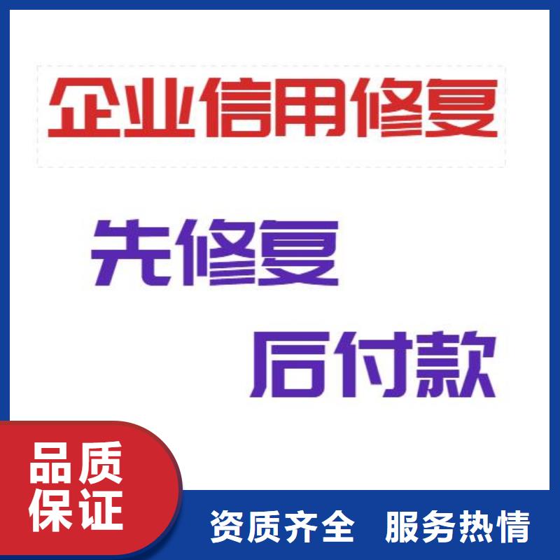 修复启信宝裁判文书清除长期合作