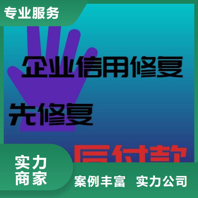 广东小微企业信用修复管理办法