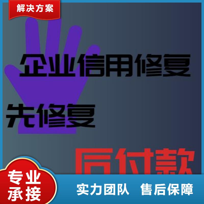 修复_天眼查立案信息修复随叫随到