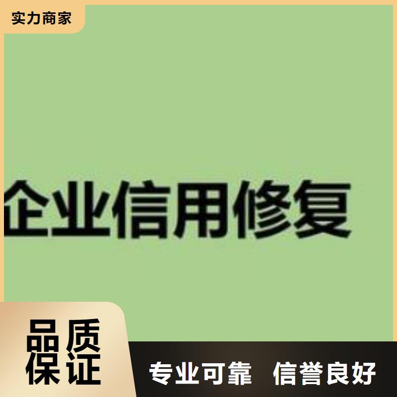 修复天眼查历史被执行人信息修复齐全