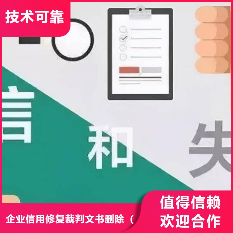 企查查经营纠纷提示和行政处罚信息可以撤销吗？