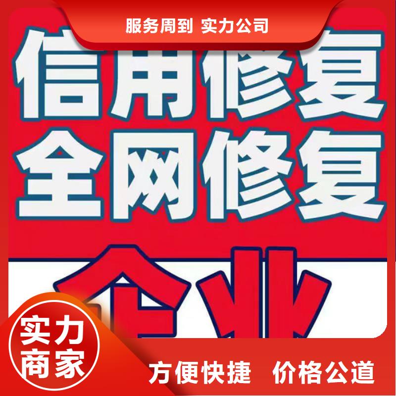 怎么撤销失信人名单申请信息呢号码不变