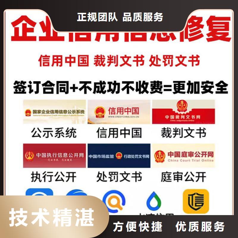 国家企业信用修复管理办法最新修订通知书