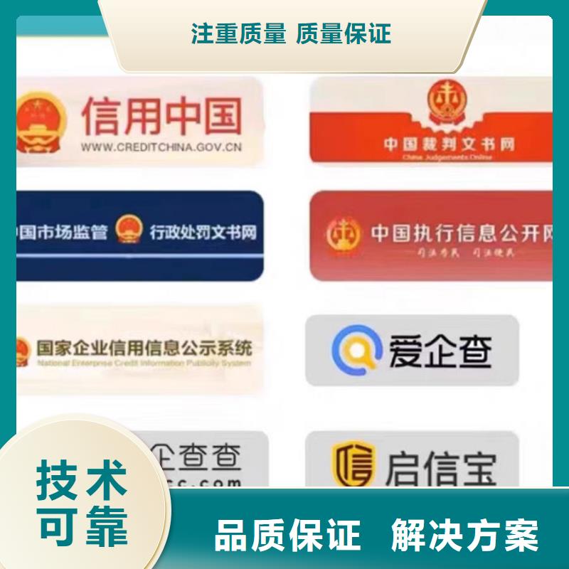 天眼查劳动社保案例