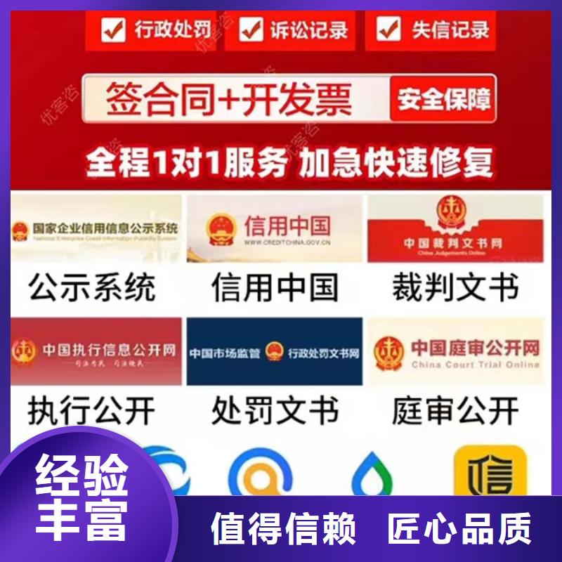 怎么撤销失信人名单申请信息呢号码不变