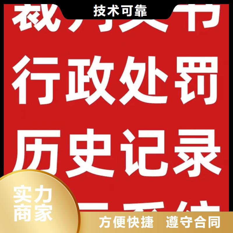 企業失信修復評論文案范文怎么寫啊版
