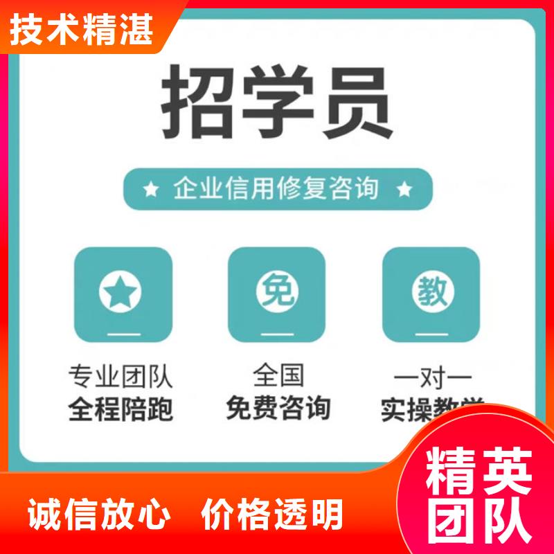 信用修復培訓上講話內容有哪些方面的內容