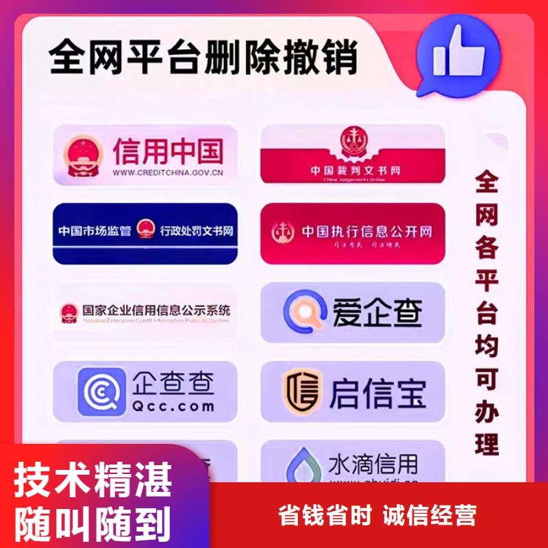 杭州企业信用修复流程图查询网址