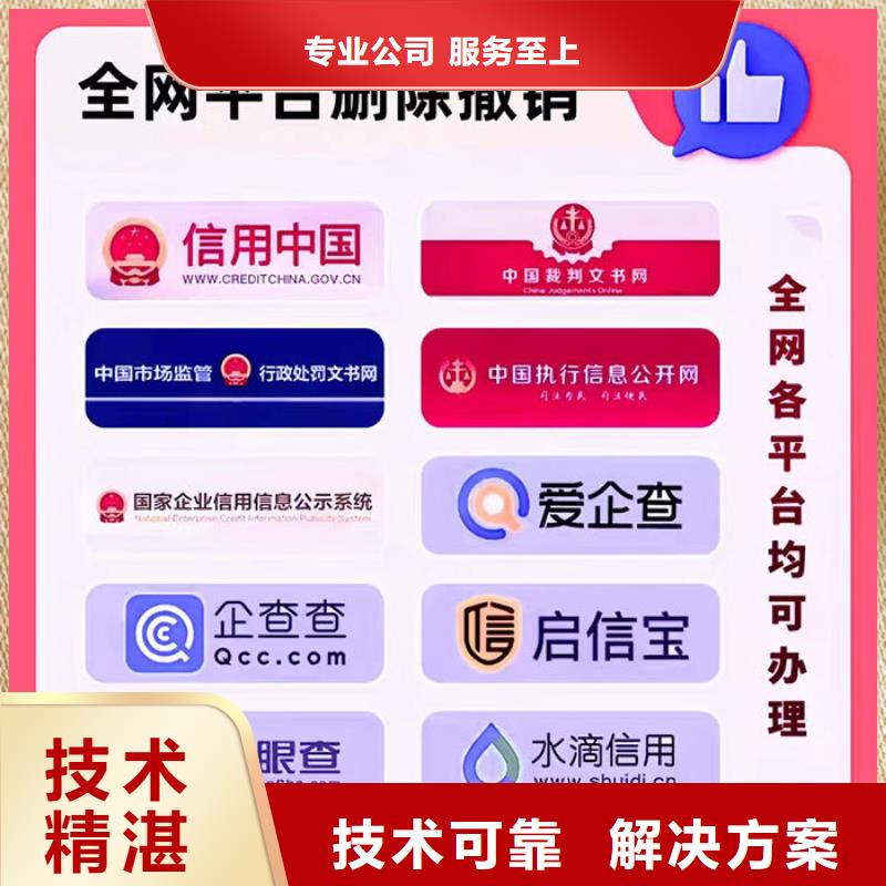 企業信用修復修復的是什么內容呢翻譯
