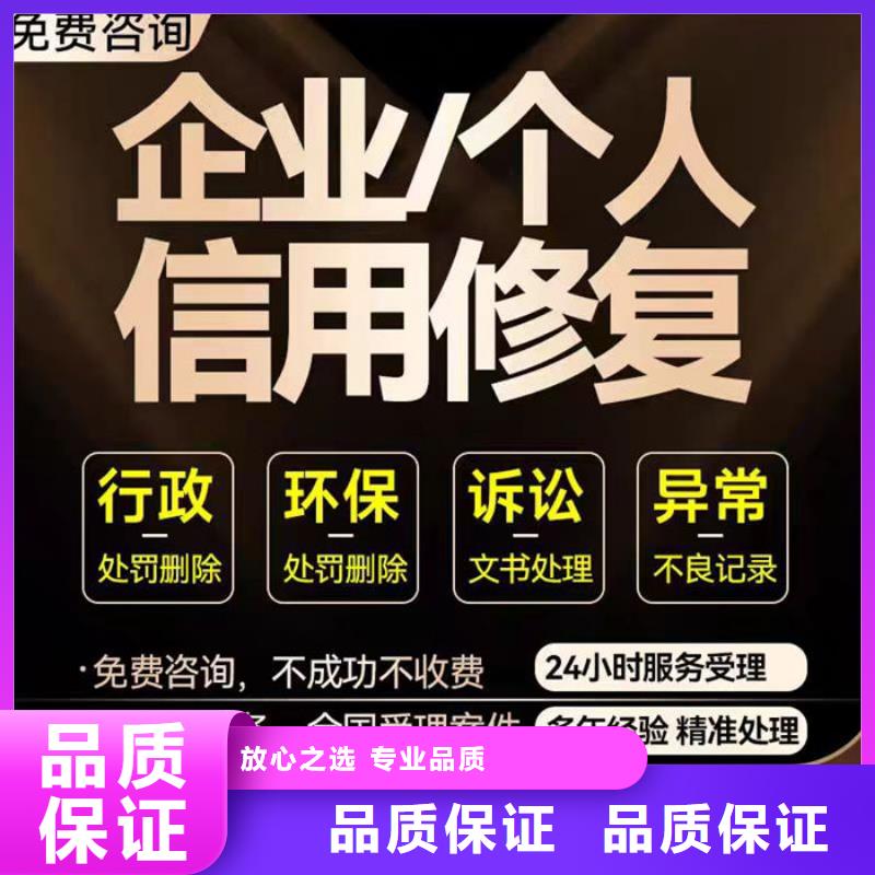 修复失信行为有哪些措施呢图片讲解一下
