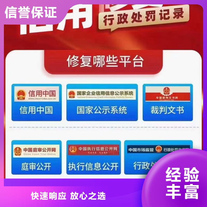 企業失信修復評論文案范文怎么寫啊版